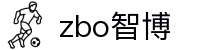 zbo智博1919(中国)有限公司-官方网站
