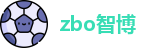 zbo智博网址